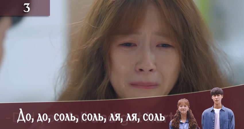 Смотреть сериал До, до, соль, соль, ля, ля, соль (Do do sol sol la la sol) 1 сезон 3 серия в хорошем качестве HD