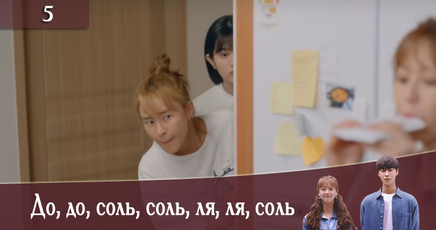 Смотреть сериал До, до, соль, соль, ля, ля, соль (Do do sol sol la la sol) (2 сезон) на ютубе