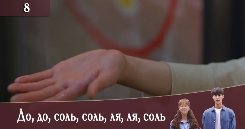 До, до, соль, соль, ля, ля, соль (Do do sol sol la la sol) 1 сезон 8 серия смотреть онлайн бесплатно в хорошем качестве