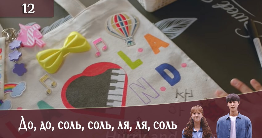 До, до, соль, соль, ля, ля, соль (Do do sol sol la la sol) 1 сезон 12 серия смотреть бесплатно в хорошем качестве