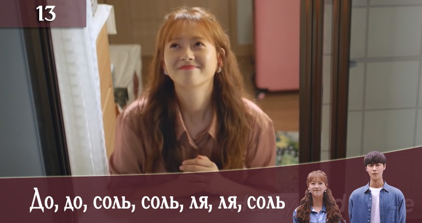 До, до, соль, соль, ля, ля, соль (Do do sol sol la la sol) (2020) 1 сезон 13 серия полностью смотреть бесплатно без рекламы