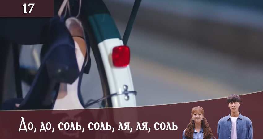 Сериал До, до, соль, соль, ля, ля, соль (Do do sol sol la la sol) (1 сезон, 2020) смотреть онлайн в хорошем качестве бесплатно