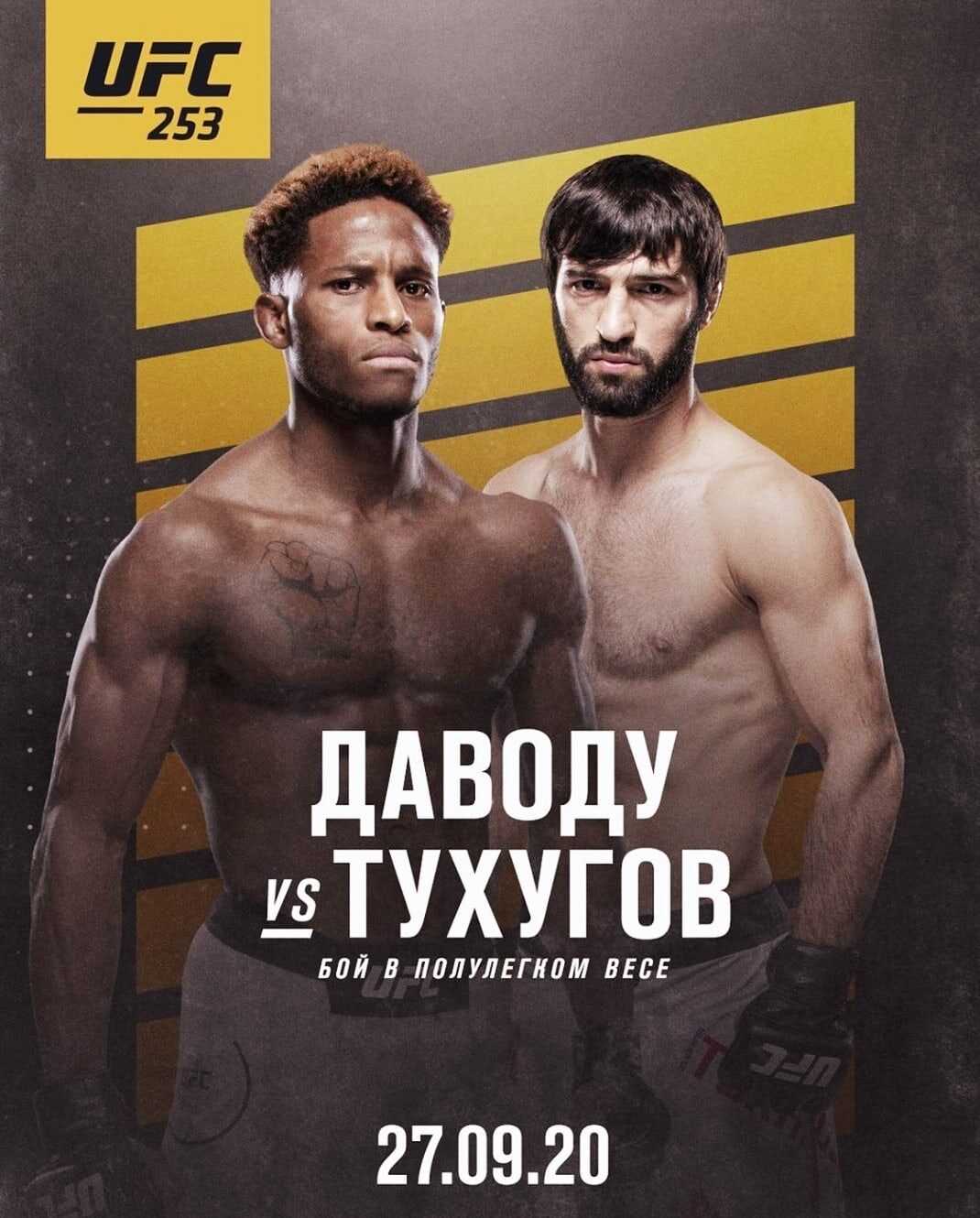 Фильм Зубайра Тухугов vs Хаким Даводу, UFC 253 (2020) полностью онлайн в хорошем HD качестве без рекламы