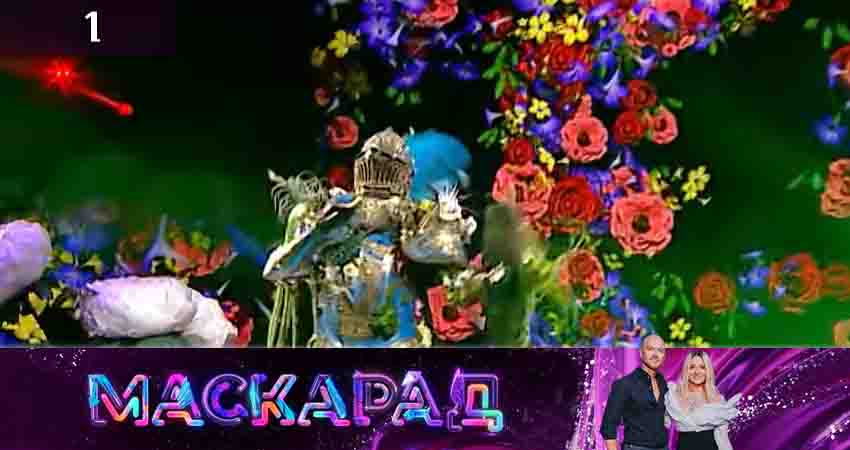 Маскарад (ТВ-шоу) (2021) 1 сезон 1 серия полностью смотреть бесплатно без рекламы