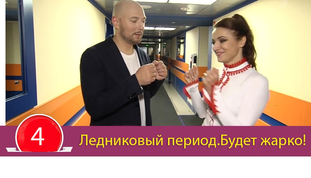 Ледниковый период: будет жарко! Доброе утро. (2020) 1 сезон 4 серия смотреть онлайн бесплатно