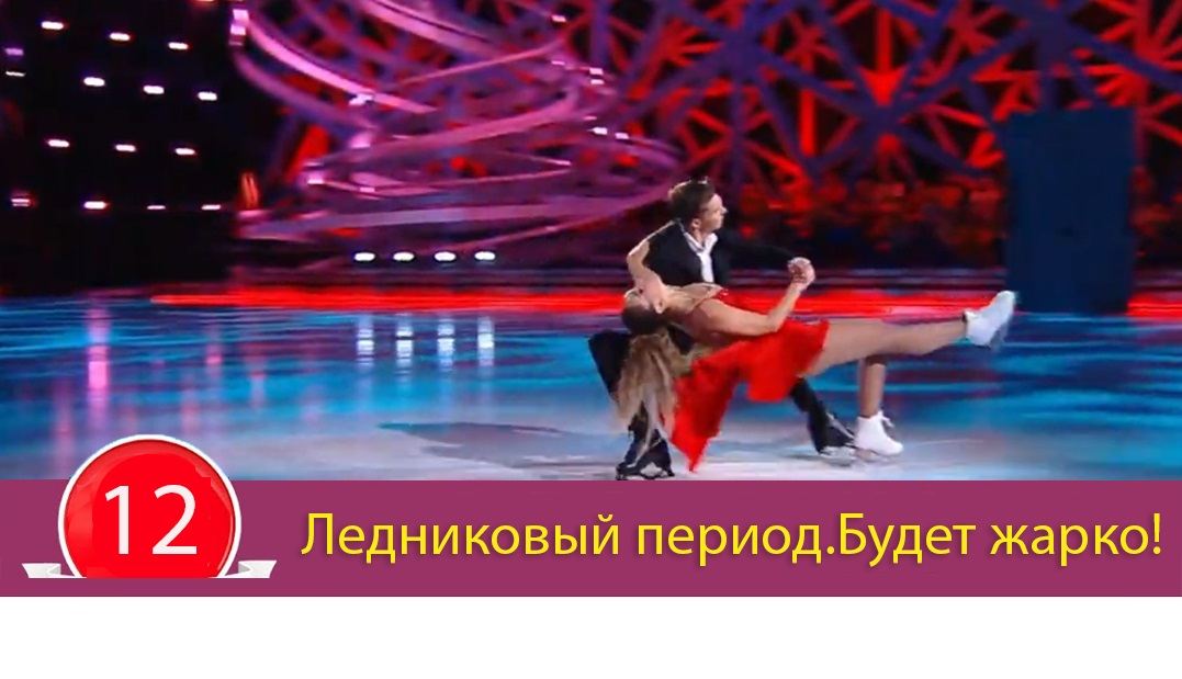 Сериал Ледниковый период: будет жарко! Доброе утро. (2020) 1 сезон 12 серия в хорошем качестве 1080 Full HD