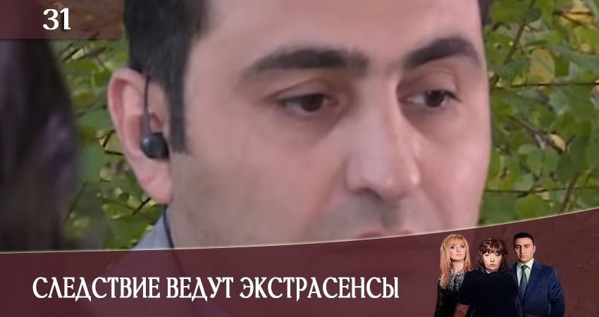 Сериал Следствие ведут экстрасенсы (Слiдство ведуть екстрасенси) 2020 (1 сезон) актриса