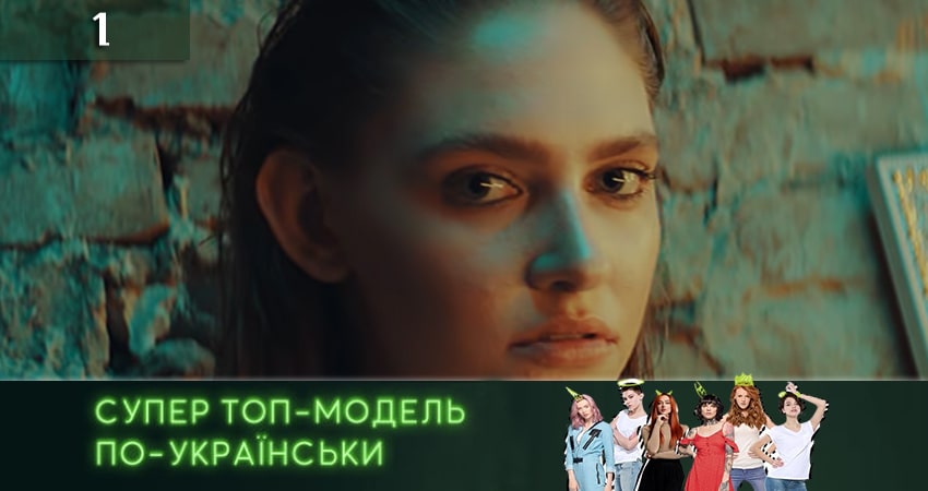 Супер Топ-модель по-украински. битва сезонов (2020) (2020) 1 сезон 1 серия полностью в хорошем качестве и бесплатно
