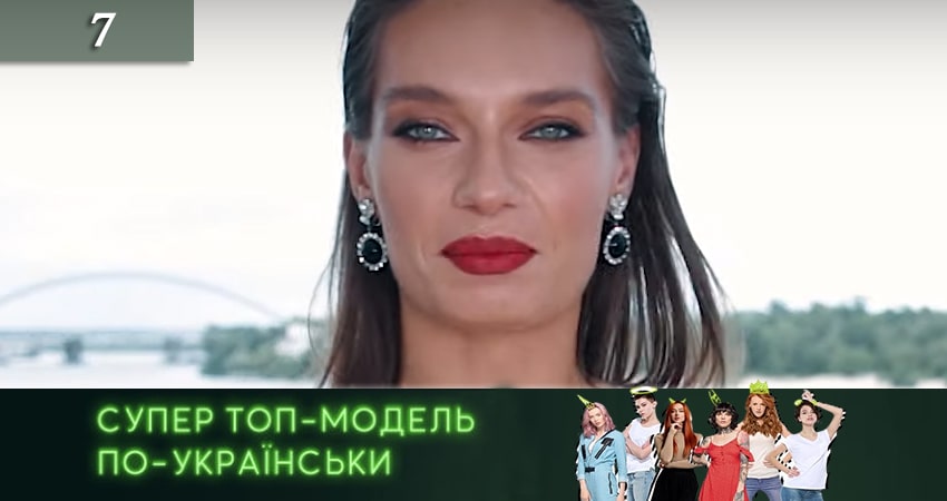 Смотреть сериал Супер Топ-модель по-украински. битва сезонов (2020) 1 сезон 7 серия в хорошем качестве онлайн