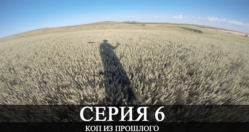 Коп из прошлого (Коп з минулого) (1-й сезон) все серии