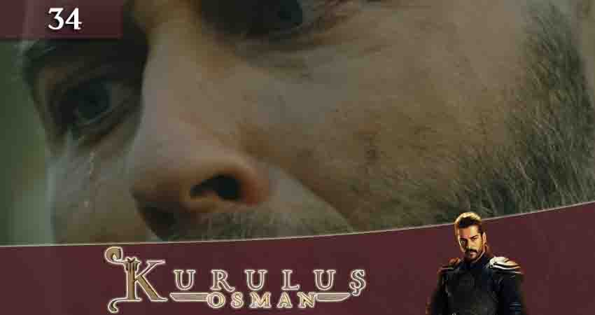 Основание Осман (Kurulus Osman) 1 сезон 34 серия полная версия смотреть бесплатно