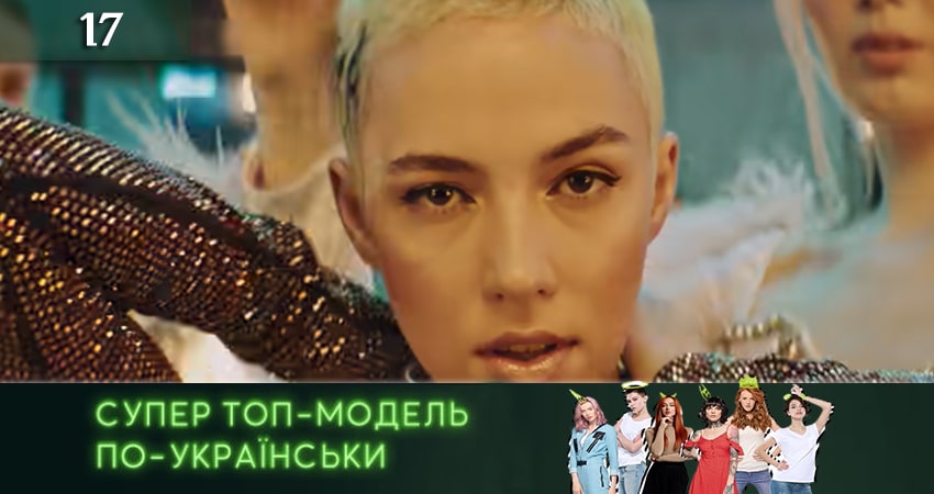 Супер Топ-модель по-украински. битва сезонов (2020) (2020) 1 сезон 17 серия смотреть бесплатно полностью