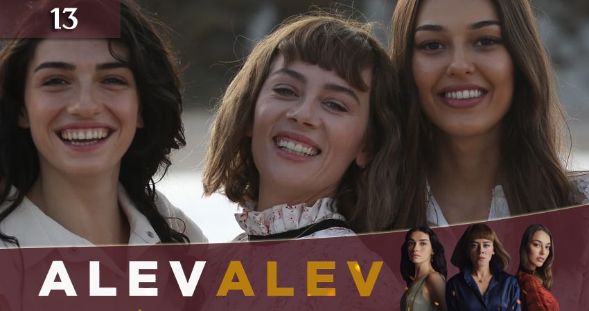 Яркое пламя 2020 (Алев Алев / Alev Alev) 1 сезон 13 серия смотреть полностью без перерыва