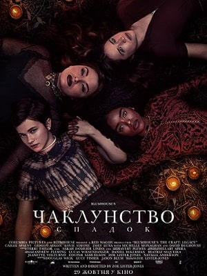 Смотреть фильм Колдовство: Новый ритуал 2020 в высоком HD 1080 онлайн