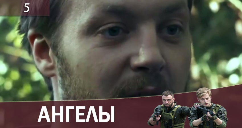 Ангелы (2+2 Украина) (1 сезон, 1-16,17,18 серия) кино