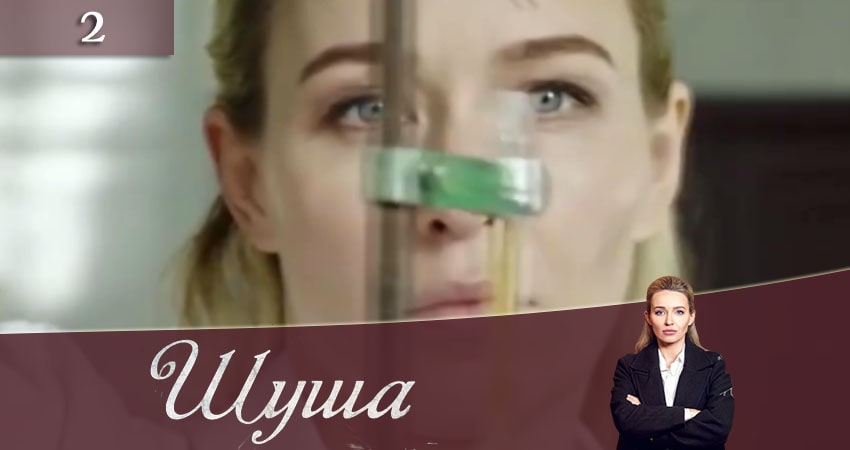 Шуша смотреть онлайн лордфильм