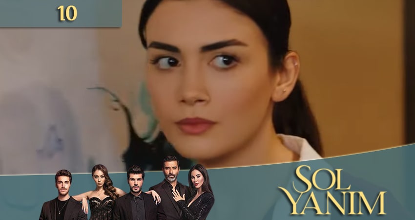 Моя левая сторона (Sol yanim) 1 сезон 10 серия полная версия смотреть бесплатно