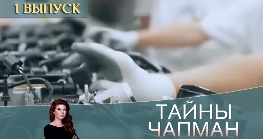 Тайны Чапман 2020 (1-16,17,18 серия) сколько серий