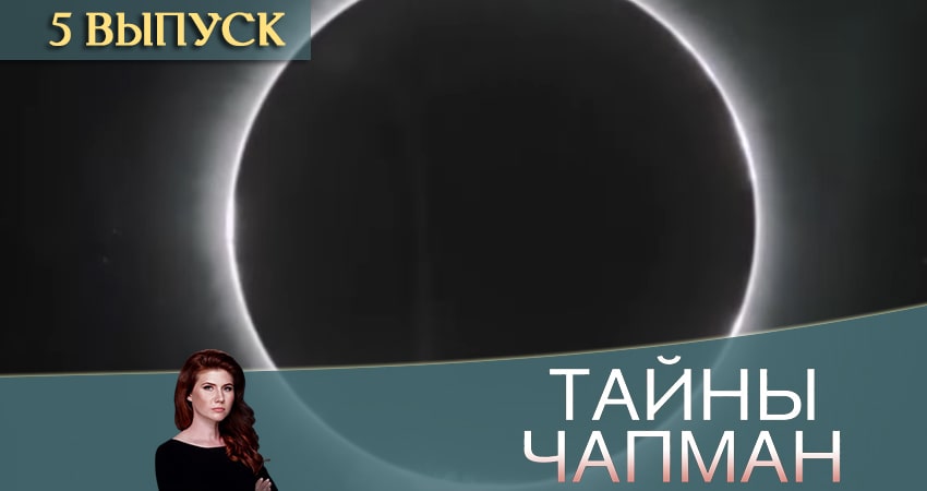 Сериал Тайны Чапман 2020 смотреть бесплатно лорд