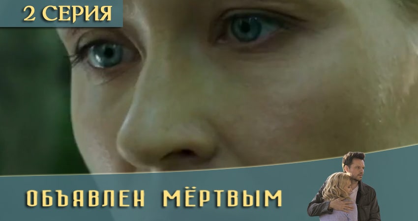 Фильм передел (1 сезон, 1-69,70,71 серия) все серии
