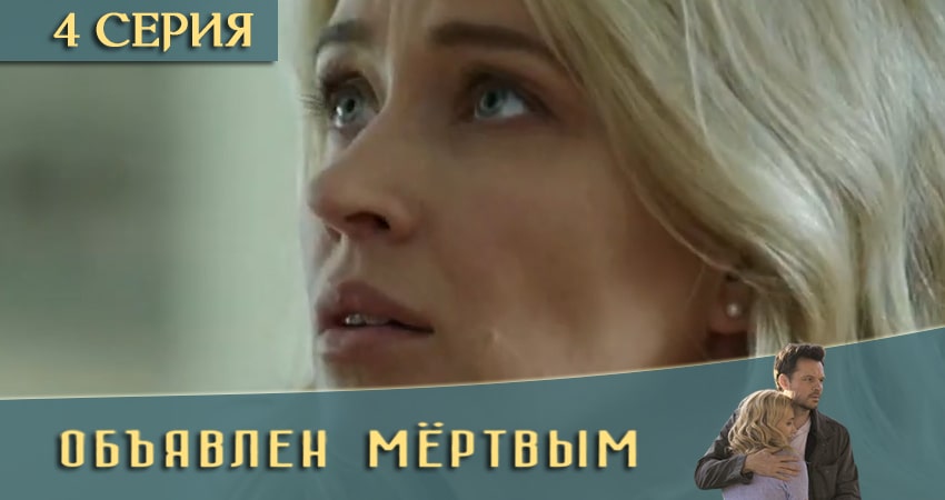 передел (1 сезон) бесплатно лорд фильм
