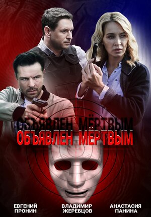 передел 1-й сезон (2020) смотреть онлайн