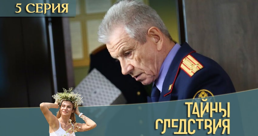 Сериал Тайны следствия (21 сезон) музыка