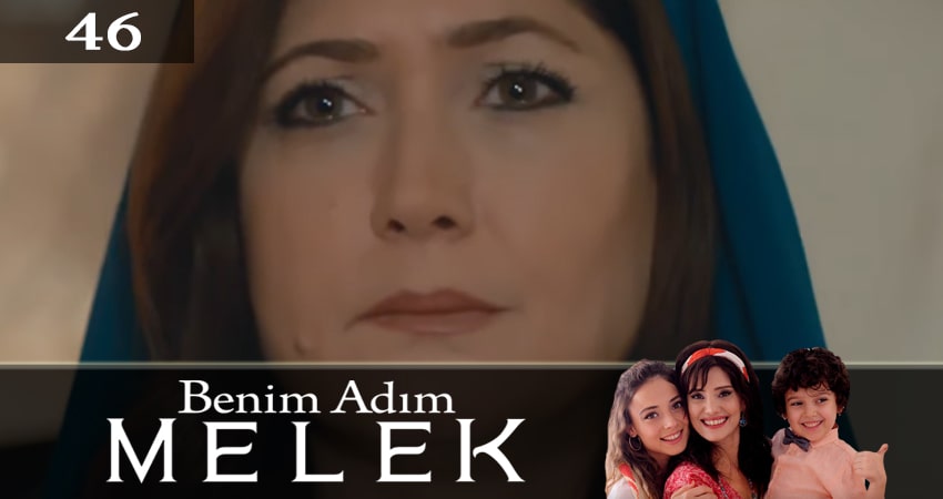 Cмотреть сериал Меня зовут Мелек (Benim Adim Melek) 1 сезон 46 серия онлайн бесплатно