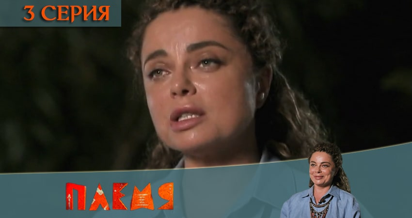 Реалити-шоу Племя (Телеканал пятница) (2 сезон) кино