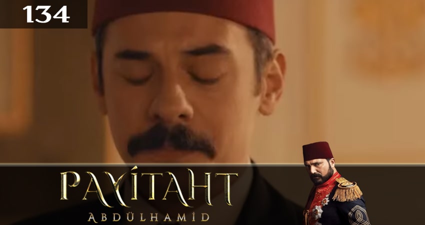 Права на престол Абдулхамид 5 сезон 134 серия полная версия смотреть бесплатно