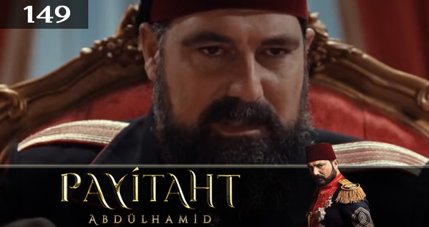 Права на престол Абдулхамид (2021) 5 сезон 149 серия смотреть онлайн без рекламы и регистрации