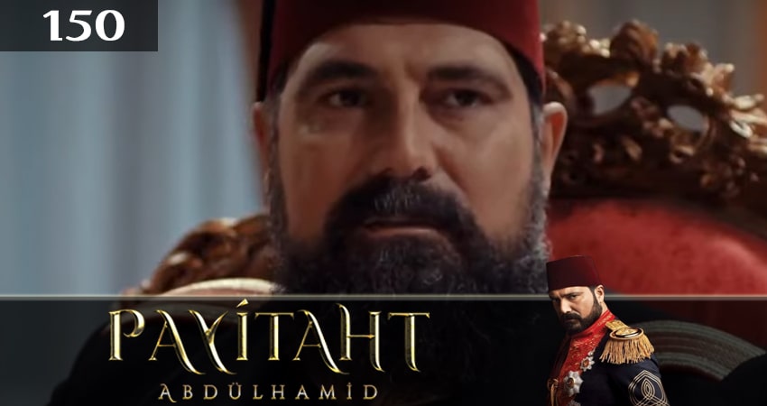 Смотреть сериал Права на престол Абдулхамид 5 сезон 150 серия в хорошем качестве HD