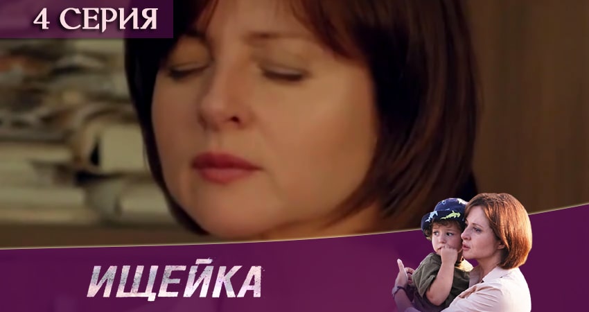 Ищейка (6 сезон) актриса