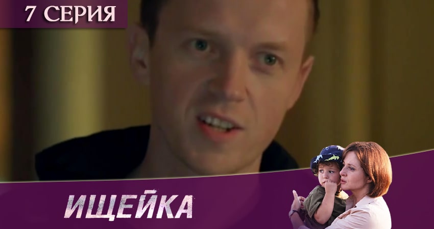 Ищейка 5 сезон 7 серия смотреть онлайн 720p или 1080p