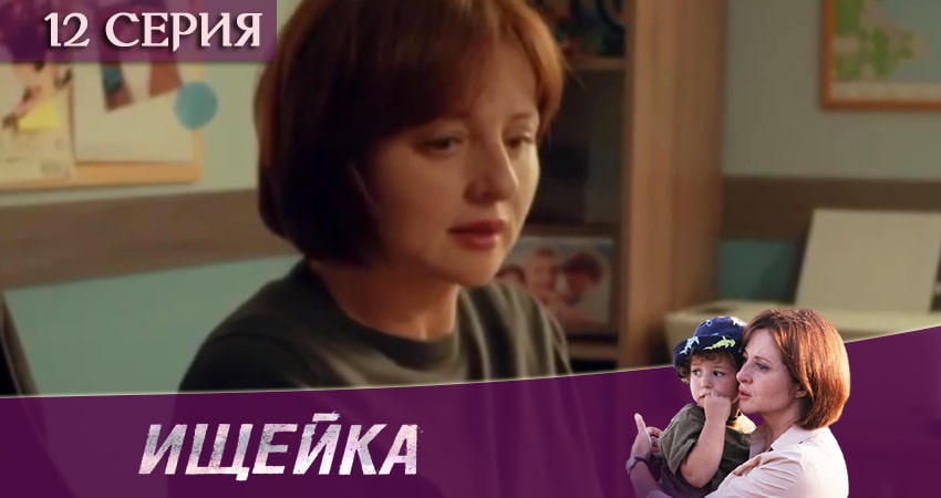 Ищейка 5 сезон 12 серия полная версия смотреть бесплатно