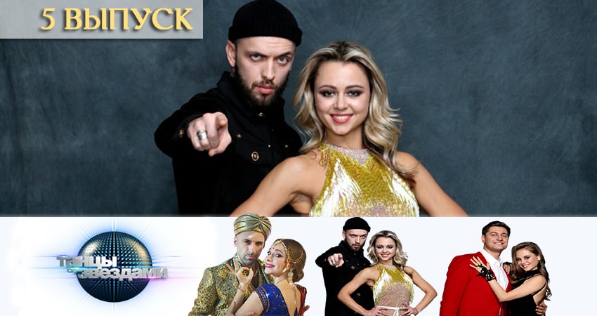 Танцы со звездами (Россия) (13 сезон) сериал где снимали