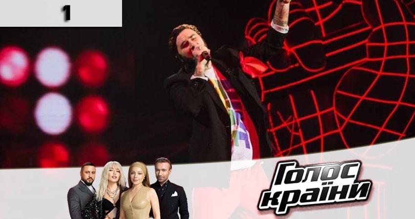 Сериал Голос страны (Голос країни) (2021) 11 сезон 1 серия смотреть онлайн в качество 1080 HD или 4K