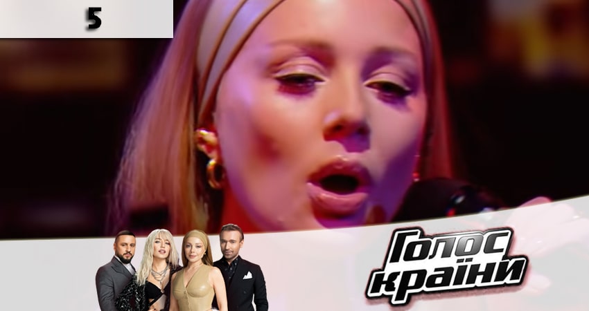 Голос страны (Голос країни) 11 сезон 5 серия смотреть полностью без перерыва