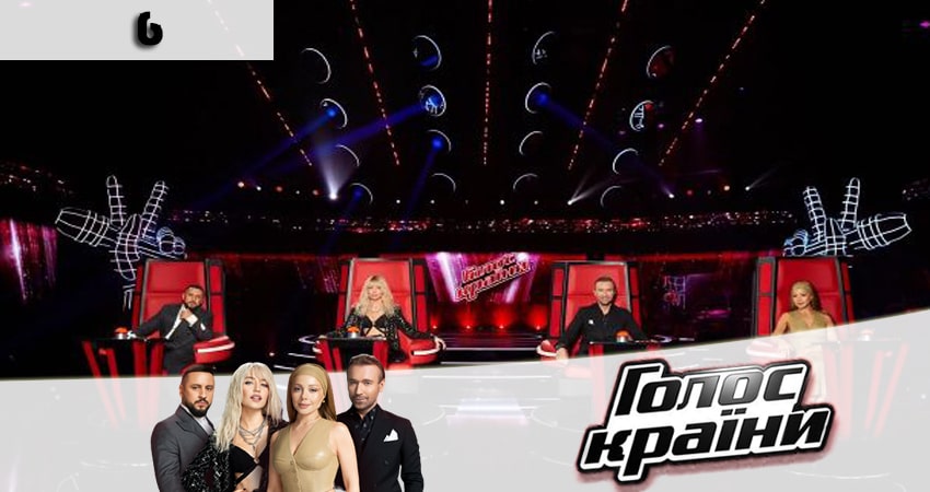 Голос страны (Голос країни) 11 сезон 6 серия смотреть онлайн на телефоне бесплатно
