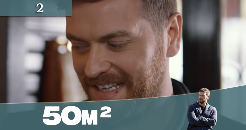 Саундтреки из сериала 50 квадратных метров (50 Metrekare)