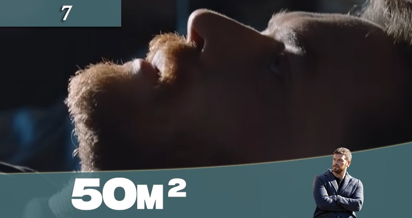 Сериал 50 квадратных метров (50 Metrekare) (2021) 1 сезон 7 серия смотреть онлайн в качество 1080 HD или 4K