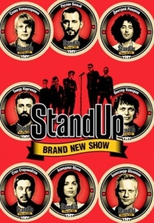 Смотреть онлайн Stand Up 2021 (2021) 13 сезон все серии в 1080p без регистрации