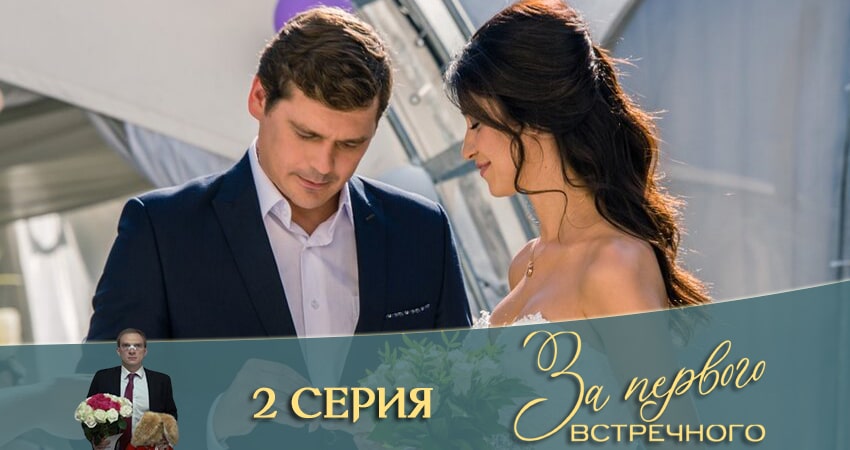 Саундтреки из сериала «Я харизматичный!» За первого встречного (2 сезон)
