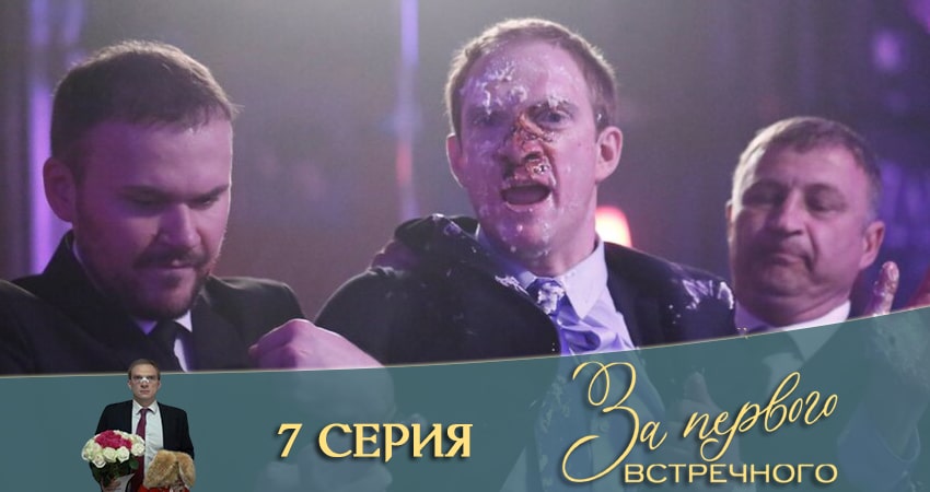 Сериал «Я харизматичный!» За первого встречного (2021) 1 сезон 7 серия в хорошем качестве 1080 Full HD