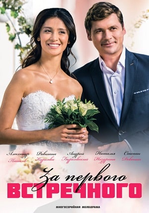 Онлайн просмотр сериала «Я харизматичный!» За первого встречного 1 сезон все серии в 1080p качестве