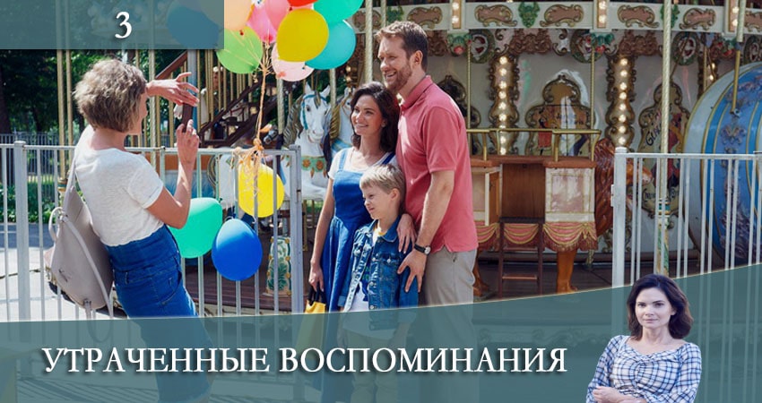 Утраченные воспоминания 1 сезон 3 серия смотреть онлайн 720p или 1080p