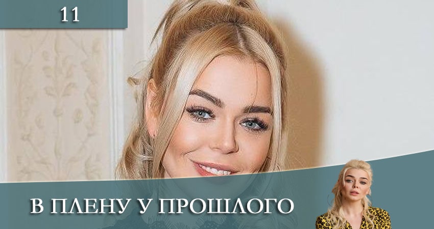 Сериал В плену у прошлого 1 сезон 11 серия смотреть онлайн бесплатно в хорошем качестве