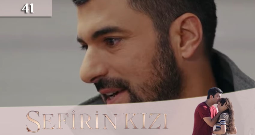 Дочь посла (Sefirin Kizi) 1 сезон 41 серия смотреть в хорошем качестве