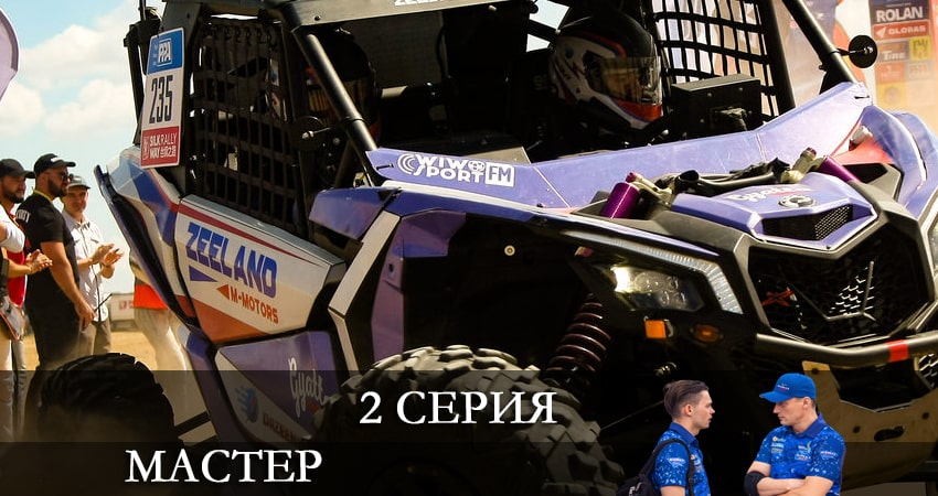Мастер (1 сезон, 1-8,9,10 серия) сериал 2021