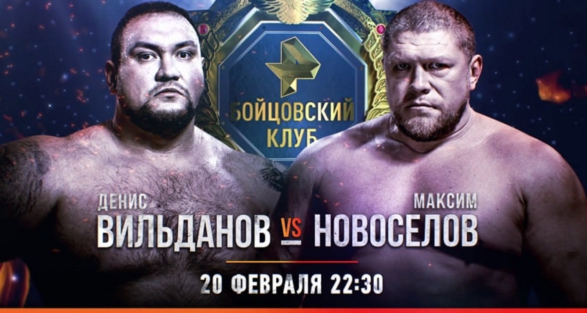 Максим Новоселов - Денис Вильданов) (2021) смотреть онлайн бесплатно в хорошем качестве